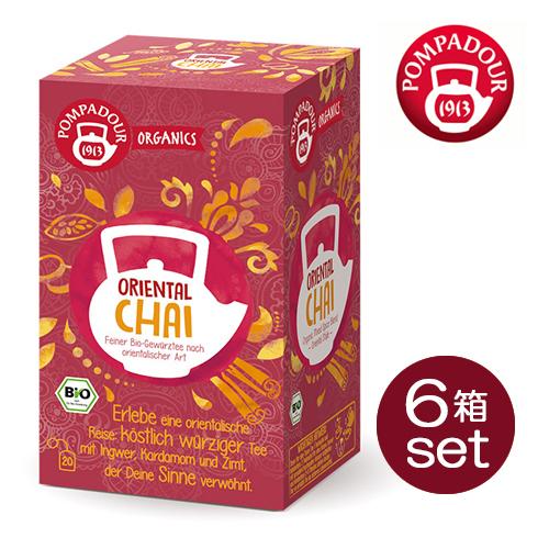 ポンパドール オーガニック オリエンタルチャイ×6個セット