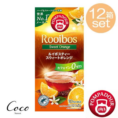 ポンパドール ルイボスティー スウィートオレンジ 10ティーバッグ ×12個セット