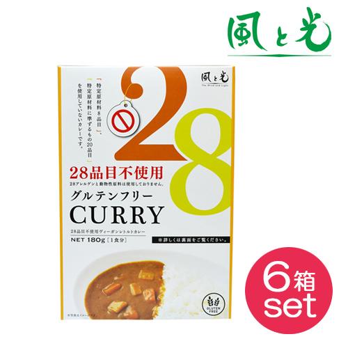 28品目不使用ヴィーガンレトルトカレー×6個セット 風と光