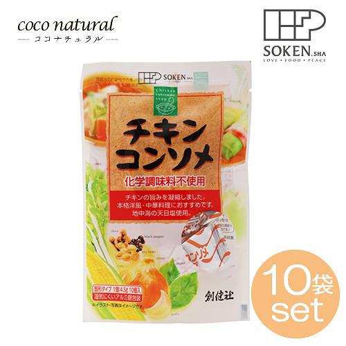 チキンコンソメ10個入り×10セット