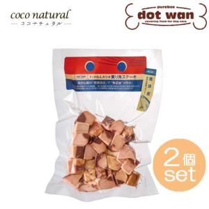 ドットわん カツオ薫り角ステーキ 70g×2｜coconatural