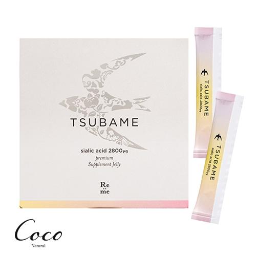 Re:me リ・ミー TSUBAME 30本入 ツバメの巣 サプリメントゼリー 国産 シアル酸