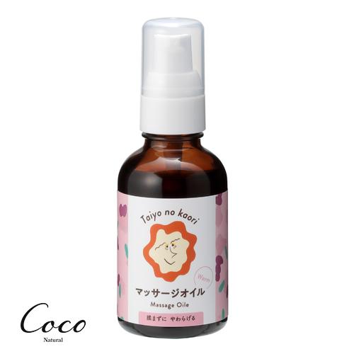 Taiyo no kaori マッサージ&amp;モイスチャーオイル　めぐる花の香り　50ml