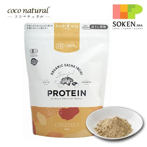オーガニック サチャインチ プロテイン ほうじ茶 創健社