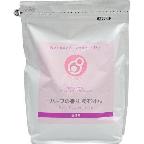 やさしくなりたい ハーブの香り粉石けん 1.8 kg まるは油脂科学 七色石鹸 天然成分 赤ちゃん ...
