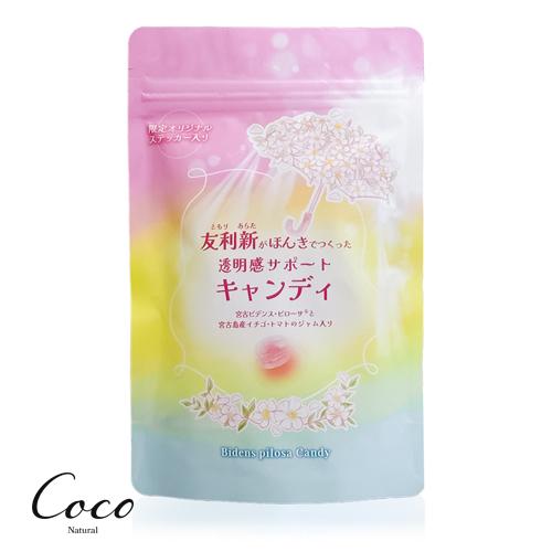 友利新がほんきでつくった透明感サポートキャンディ