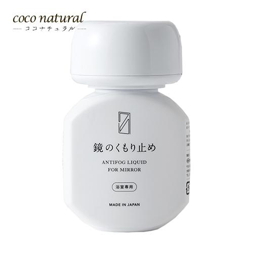 CRAFTSMANSHIP 鏡のくもり止め 70ml