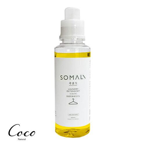 SOMALI ソマリ 洗濯用複合石けん 600ml
