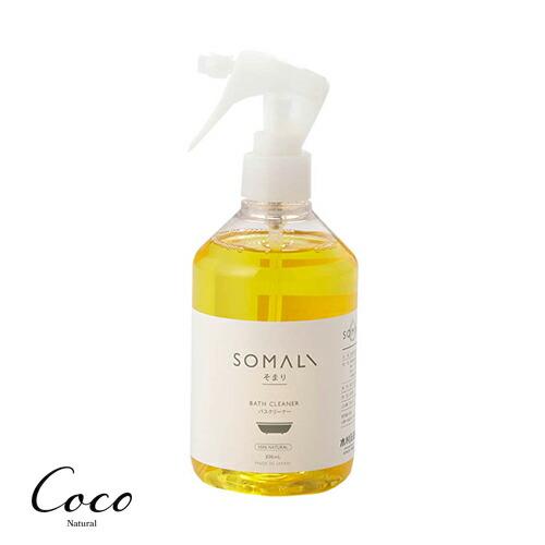SOMALI ソマリ 複合バスクリーナー 300ml