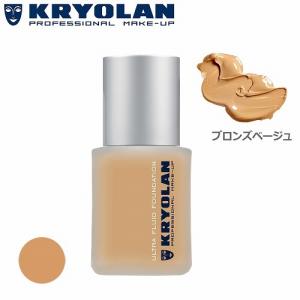 クリオラン フィルムファンデーション ブロンズベージュLO 30ml｜coconatural