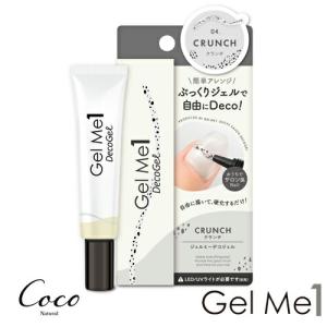 ジェルミーデコジェル　ジェルネイル  04クランチ  Gel me 1 [M便 1/7]｜coconatural