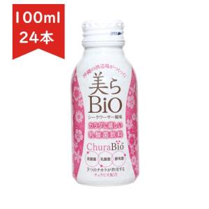 乳酸菌飲料 美らBio（ちゅらびお） 100ml×24本