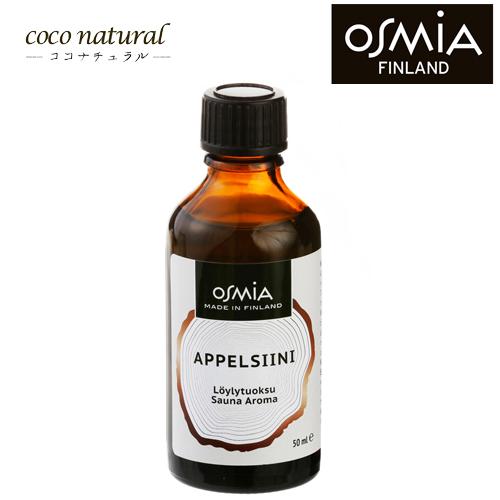 OSMIA Sauna  Aroma  APPELSIINI/Orange　オレンジ  50ml