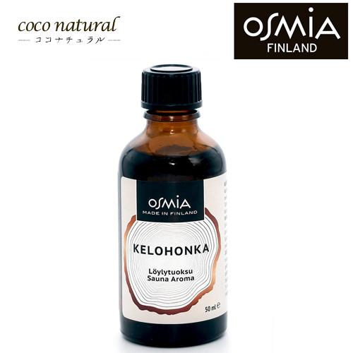 OSMIA Sauna  Aroma  KELOHONKA/ lapland wood  ラップラン...
