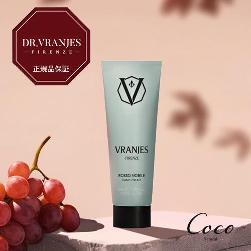 DR. VRANJES 正規品ドットール・ヴラニエス ハンドクリーム 50ml ROSSO NOBI...