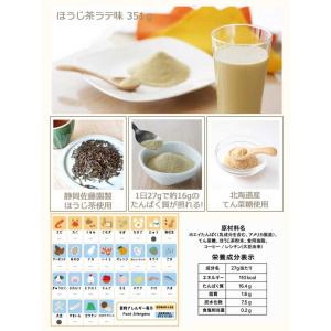 優良配送 友利新がほんきでつくったプロテイン ...の詳細画像3