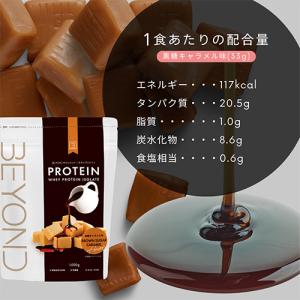 優良配送 BEYOND WPIプロテイン 1k...の詳細画像5