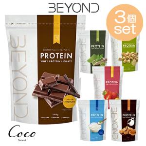優良配送 BEYOND WPIプロテイン 1kg×3個セット オールインワン ホエイプロテイン 3kg 人工甘味料不使用 グラスフェッド 筋トレ トレーニング 粉末 RSL対象商品