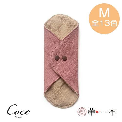 華布 オーガニックコットンのあたため布 Mサイズ 約15×約15cm 全13色 ナプキン 温活 デリ...