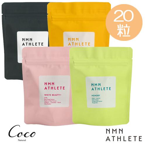 NMN ATHLETE エヌエムエヌ・アスリート サプリメント SUPPLEMENT　20粒