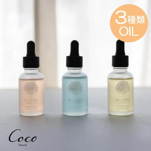 BLUME edena オイルドロップ ナリッシング ジャパニースハーバル ハーバルクリア 30ml...