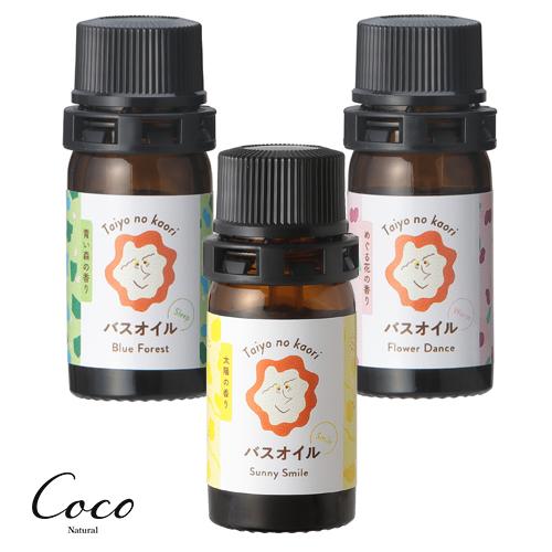 Taiyo no kaori バスオイル アロマオイル  リラックス  癒し