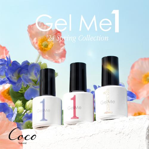 ジェルミーワン 2024年春夏コレクション 定番カラー Gel me 1 セルフ ジェルネイル 簡単...