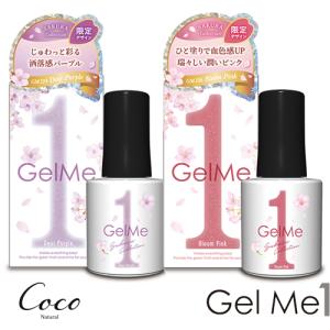 Gel Me1 ジェルミーワン 2024年金木犀カラーコレクション セルフ