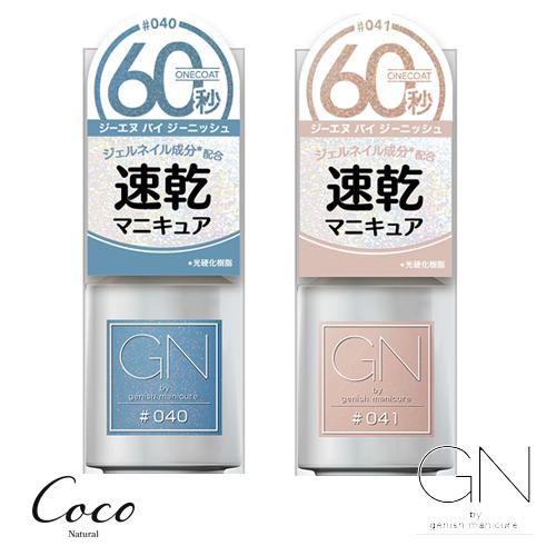 GN by ジーエヌバイジーニッシュマニキュア 2025年春定番カラー ネイルポリッシュ 高発色 速...