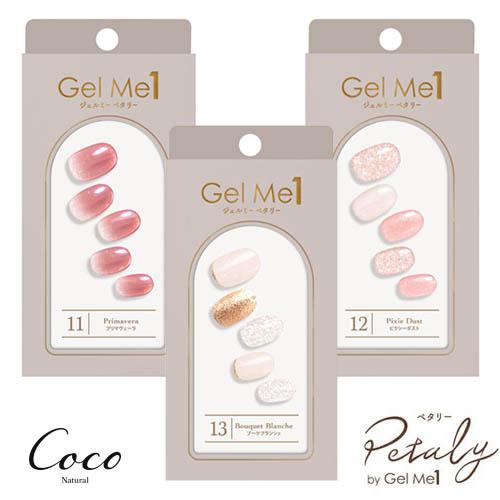 ジェルミーペタリー  2025年春定番カラー 全3色 Gel Me1 貼るジェルネイル ネイルシール...