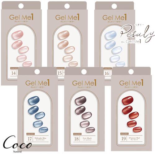 ジェルミーペタリー 2025年春定番カラー 全6色 Gel Me1 貼るジェルネイル ネイルシール ...