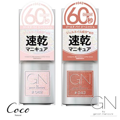 GN by ジーエヌバイジーニッシュマニキュア 2026年春夏定番カラー 全2色 ネイルポリッシュ ...