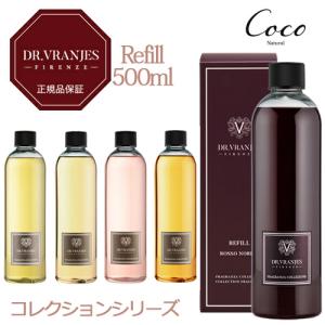 DR. VRANJES 正規品ドットール・ヴラニ...の商品画像