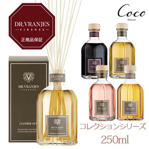 DR. VRANJES 正規品ドットール・ヴラニエス コレクションシリーズ 250ml LEATHE...