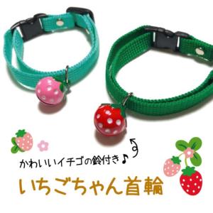 2023年はうさぎ年！三日月とウサギ鈴のにゃんこ首輪 お正月 猫ちゃん