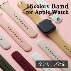 アップルウォッチ バンド シリコン 40mm 41mm 44mm Apple Watch series 6 SE 5 4 ベルト スポーツ 防水 レディース 女性 シリコン おしゃれ 大人 くすみカラー