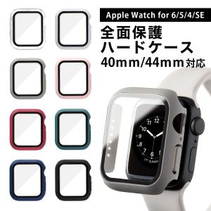 アップルウォッチ ハード ケース 40mm 44mm Apple Watch series 6 SE 5 4 カバー 耐衝撃 PC 女性 レディース メンズ 全面画面保護 おしゃれ くすみカラーの商品画像