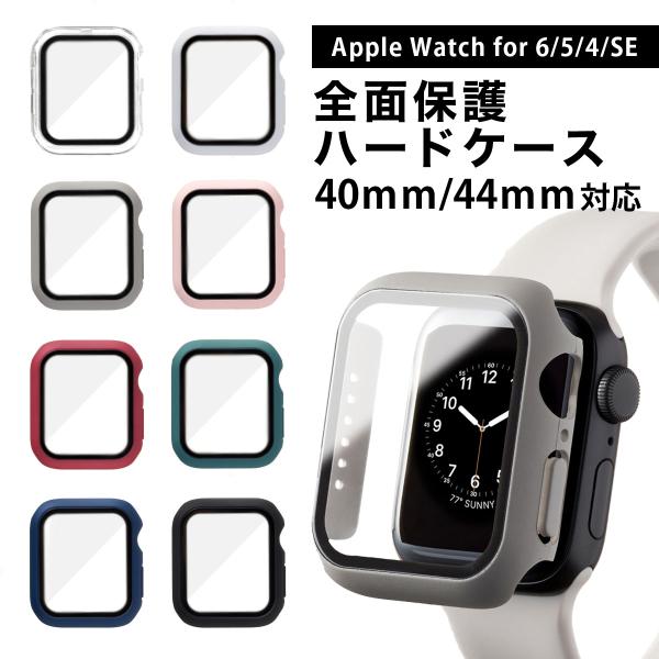 アップルウォッチ ハード ケース 40mm 44mm Apple Watch series 6 SE...