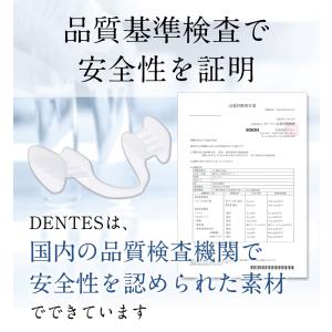 DENTES正規品 歯科医師監修 マウスピース...の詳細画像3
