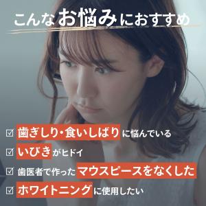 DENTES正規品 歯科医師監修 マウスピース...の詳細画像5