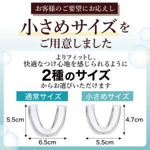 歯科医師監修 小さめサイズマウスピース 型取り...の詳細画像1