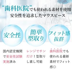 歯科医師監修 小さめサイズマウスピース 型取り...の詳細画像3