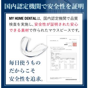 歯科医師監修 小さめサイズマウスピース 型取り...の詳細画像4