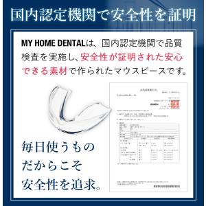 歯科医師監修 マウスピース 型取りタイプ 4個...の詳細画像4