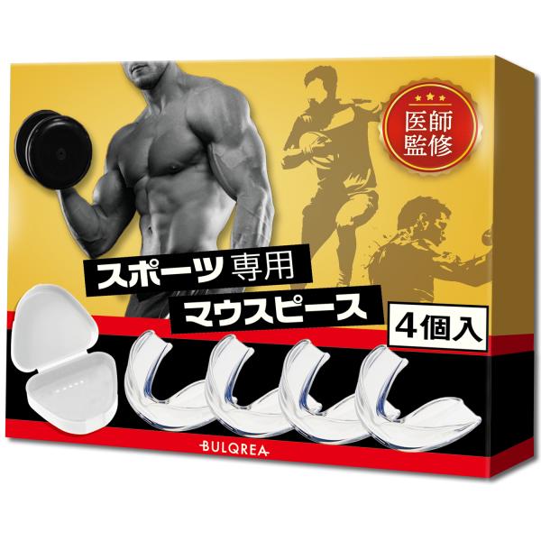 【医師監修】スポーツ専用マウスピース 簡単型取り マウスガード 専用ケース付 BULQREA マウス...