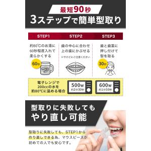 【医師監修】スポーツ専用マウスピース 簡単型取...の詳細画像4