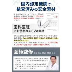【医師監修】スポーツ専用マウスピース 簡単型取...の詳細画像2