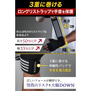 【ケガ防止に特化した超ロングリストラップ】トレ...の詳細画像2