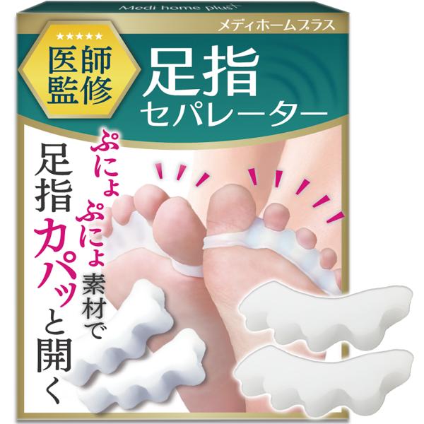 【医師監修】高品質シリコン外反母趾サポーター 内反小趾 足指広げる 矯正