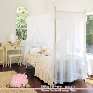 天蓋付きカーテン　(ホワイト )/ベッド/天蓋付き